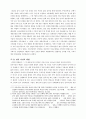 105인사건과 기독교 수난 연구 2페이지