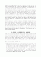 105인사건과 기독교 수난 연구 5페이지
