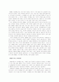 [영미문학] -Sliding Doors- 자유의지에 근거한 적극적인 삶을 살자. 2페이지