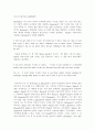 [영미문학] THE HOUSE OF BERNARDA ALBA - 권위주의와 자유주의 세력간의 갈등- 2페이지