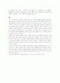 [영미문학] THE HOUSE OF BERNARDA ALBA - 권위주의와 자유주의 세력간의 갈등- 3페이지
