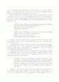[현대희곡] Brecht의 The Threepenny Opera에 나타난 희극적 결말의 아이러니 4페이지