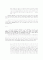 [현대희곡] Brecht의 The Threepenny Opera에 나타난 희극적 결말의 아이러니 6페이지