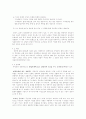 [고전문학] 고소설에 나타나는 도교사상- 영웅소설과 관련하여 4페이지