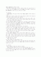 [고전문학] 「만복사저포기」에 나타난 불교사상과 무속신앙 2페이지