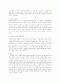 [A+]학교폭력 예방을 위한 초등학교 생활지도 사례연구 4페이지