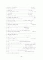치료 레크리에이션의 이론정리 21페이지