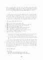 치료 레크리에이션의 이론정리 30페이지