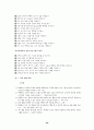 치료 레크리에이션의 이론정리 44페이지