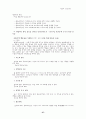 치료 레크리에이션의 이론정리 57페이지