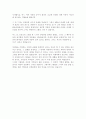 모리조2-생애와 인상주의 2페이지