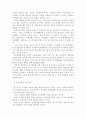 팀 협력(Teamwork) 이론의 적용을 통한 우리나라 장애인복지관 조직구조의 문제와 대안 2페이지