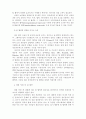 팀 협력(Teamwork) 이론의 적용을 통한 우리나라 장애인복지관 조직구조의 문제와 대안 4페이지