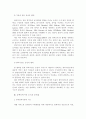 팀 협력(Teamwork) 이론의 적용을 통한 우리나라 장애인복지관 조직구조의 문제와 대안 6페이지