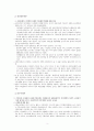 한국사회복지논쟁 3페이지