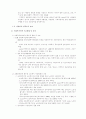 고령사회에 대비한 사회복지 전문인력 양성사업 4페이지