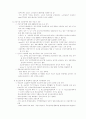 고령사회에 대비한 사회복지 전문인력 양성사업 5페이지