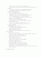 고령사회에 대비한 사회복지 전문인력 양성사업 11페이지
