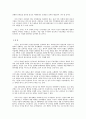 동북아 정세와 한반도 7페이지