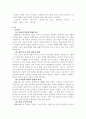 [현대문학사] 1950년대의 문학 3페이지