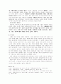 [현대문학사] 1950년대의 문학 7페이지