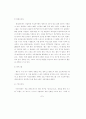 스포츠 마케팅을 통하여 기업이미지를 제고한 LG전자의 사례연구 7페이지