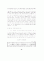 스포츠 마케팅을 통하여 기업이미지를 제고한 LG전자의 사례연구 15페이지