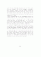 스포츠 마케팅을 통하여 기업이미지를 제고한 LG전자의 사례연구 24페이지