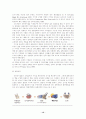 인터넷서점 알라딘의 시장진입과 마케팅전략에 관한 사례연구 12페이지
