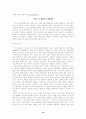인터넷서점 알라딘의 시장진입과 마케팅전략에 관한 사례연구 13페이지