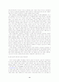 인터넷서점 알라딘의 시장진입과 마케팅전략에 관한 사례연구 16페이지