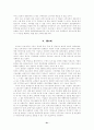인터넷서점 알라딘의 시장진입과 마케팅전략에 관한 사례연구 21페이지