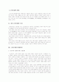 노인문제의 문제점과 해결방안 1페이지