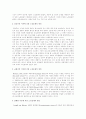 노인문제의 문제점과 해결방안 2페이지