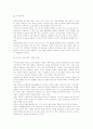 GIS의 부동산활용 2페이지