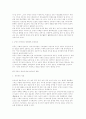 GIS의 부동산활용 5페이지