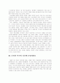 조선의 근대화와 기독교 2페이지