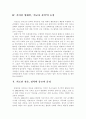 조선의 근대화와 기독교 4페이지