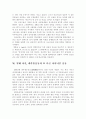 조선의 근대화와 기독교 5페이지