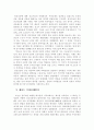 조선의 근대화와 기독교 7페이지