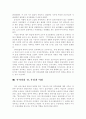 조선의 근대화와 기독교 8페이지