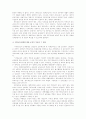 경비교도의 효율적인 지휘․관리방안 4페이지