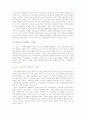 경비교도의 효율적인 지휘․관리방안 6페이지