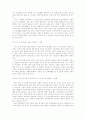 경비교도의 효율적인 지휘․관리방안 8페이지