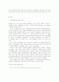 북한의 ‘핵 보유 선언’에 관한 고찰 2페이지