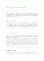 북한의 ‘핵 보유 선언’에 관한 고찰 4페이지