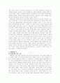 [현대문학사] 구인회와 1930년대 문학 7페이지