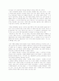 [현대문학사]「동백꽃」의 문학사적 의의 2페이지