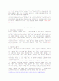 아담스미스 리카도 마르크스의 노동가치론 비교연구 7페이지