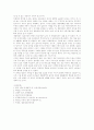 대중소설을 통해 본 커뮤니케이션과 미디어 8페이지
